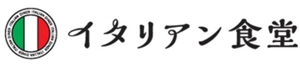 イタリアン食堂のフランチャイズ募集